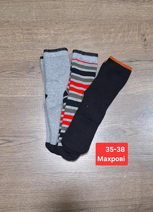 Набор махровых носков