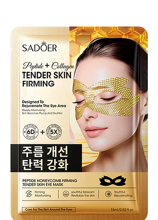 Маска-патч для шкіри навколо очей з колагеном та пептидами 15 мл