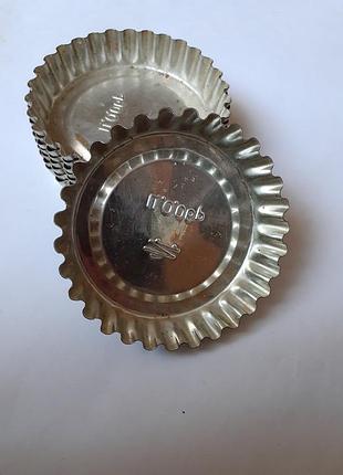 Комплект 🥮 формочок для кексів жюльєну срср металеві форма для випічки