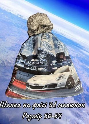 Шапка для хлопчиків з на флісі