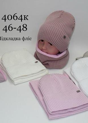 Шапка с хомутом 
вязаный набор на полном флисе
размер: 44-46 46-48 48-50 50-52.52-54
