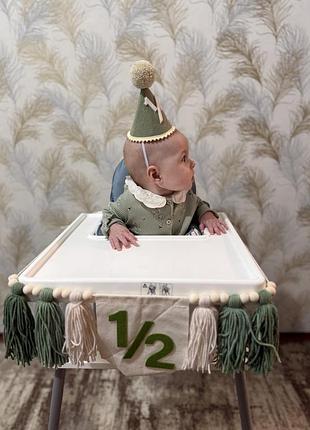 Декор на півроку (ковпачок + розтяжка)