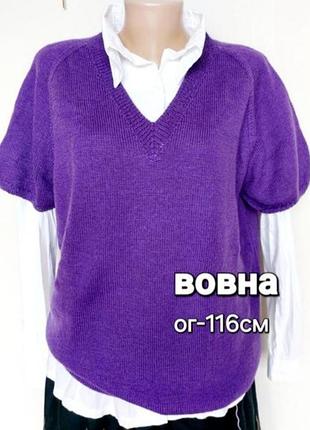 Хорошая теплая шерстяная кофта с коротким рукавом