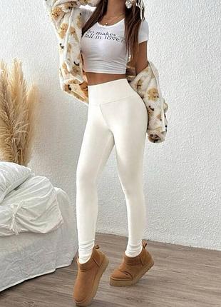 Лосины белые