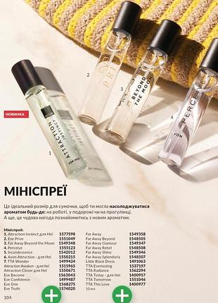 Ароматы avon 10мл