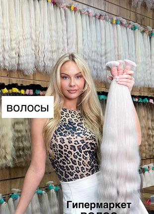 Продаж словʼянського волосся для нарощування.тільки натуральне людське волосся преміум-класу — найвища якість без компромісів.виготовленя тресс ,перук