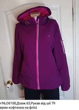 Термо мастерка женская