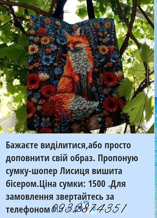 Продаю шопери