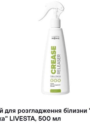 Спрей для розгладження білизни