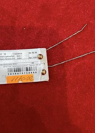 Срібні сережки перетяжки напів кульки з золотими напайками.