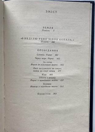Твори о.кобилянської у двох томах