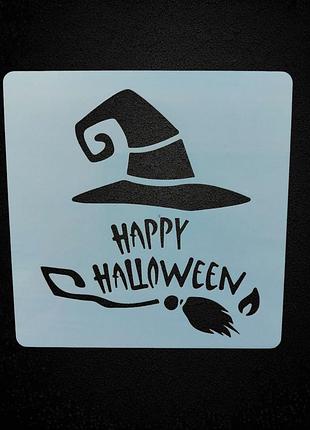 Трафарет на хэллоуин 15 на 15 см серый
