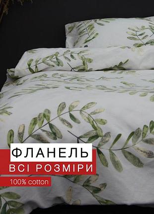 Постельное белье тепла зимнее фланель (байка) 100% хлопок. туречна. пошил на заказ односпальный, двуспальный, евро, семейный. листья