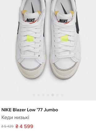 Nike blazer low '77 jumbo жіночі красовки кеди