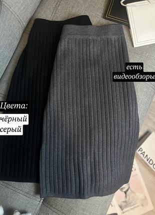 Тепла в’язана кашемірова спідниця міді до коліна