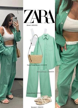 Костюм женский zara в полоску рубашка женская брючины брючный костюм брючины палаццо