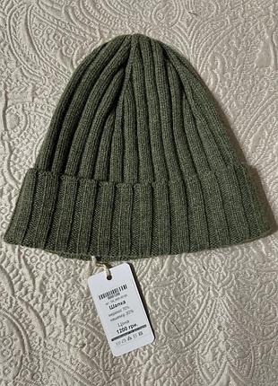 Шапка меринос кашемір