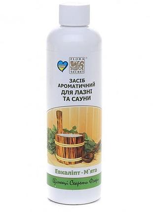 Ароматизатор flora secret для сауни та лазні евкаліпт-м'ята 250 мл (f920)