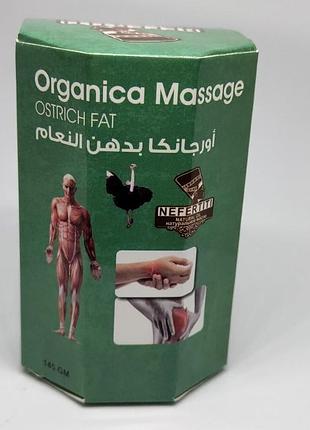 Крем мазь со страусиным жиром organica massage ostrich fat колоквинт nefertiti