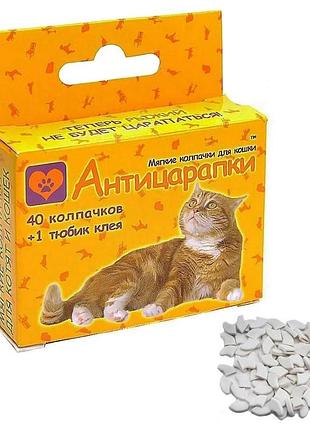 Накладки на кішки антидряпки pr40 20 шт прозорий