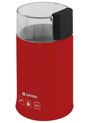 Кофемолка электрическая satori sg-1804-rd red