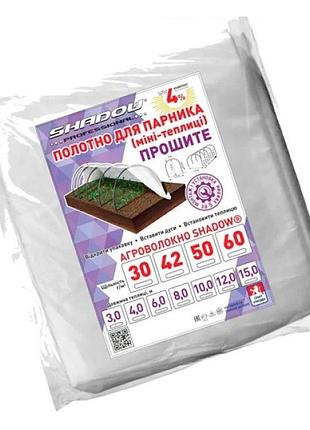 Агроволокно для парника белое прошитое shadow 60 г/м² 15 м