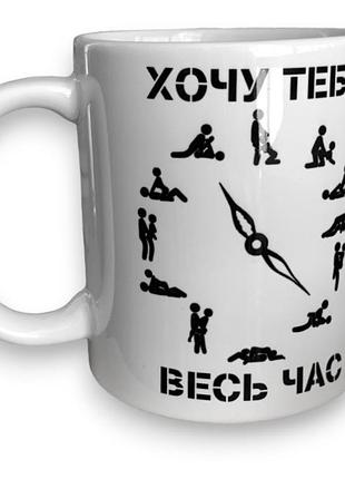 Чашка 4profi белая секс-часы 330 мл