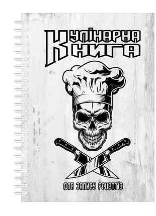 Кулінарна книга для запису рецептів на спіралі кавун скорочені ножі та череп кухаря a5
