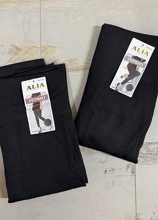 Лосини жіночі утеплені (42-46) алія с-06, v-09
