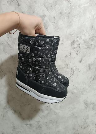 Дутики зимние