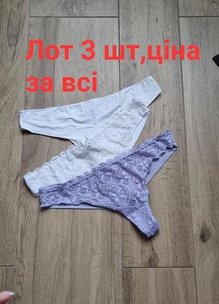 Лот трусиків бразільяно intimissimi m