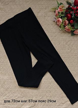 Лосіни(в рубчик)  на дівчинку 9/10 р