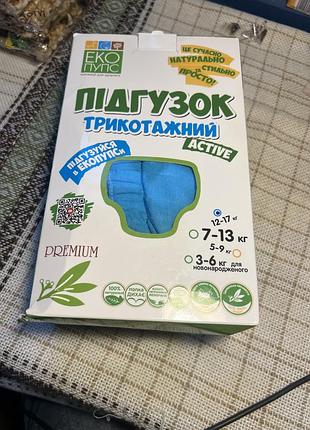 Підгузок трикотажний