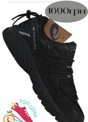 Чоловічі кросівки термо asics gel kahana tr v2 чорні (41-46р.р.)