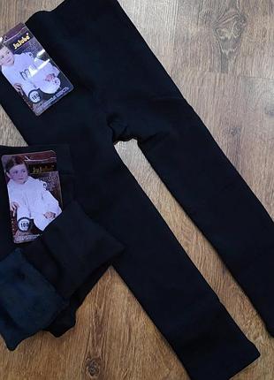 Лосины гамаши детские на меху 
 128-164  jujube !