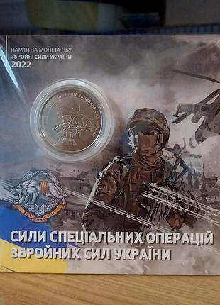 Силы специальных операций зуда в буклете