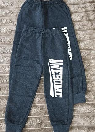 Теплі спортивні штани для хлопців