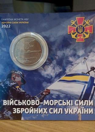 Военно-морские силы зуда в буклете