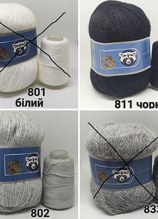 Пряжа "пух норки" 28 кольорів