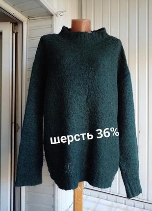 Шерстяной свитер джемпер большого размера батал
