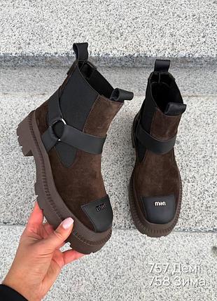 Черевики міу шоколад зима демі