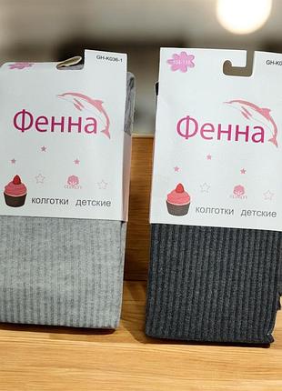 Колготи однотонні в рубчик