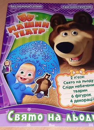 Детское творчество сделай сам праздник на льду.
