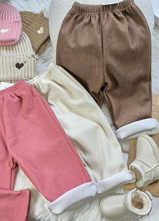 Утеплені теплі дитячі штани  для хлопчика та дівчинки