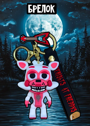 П'ять ночей у фредді брелок фнаф five nights at freddy's fnaf брелок на рюкзак, ключі