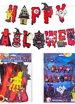 Гірлянда паперова "happy helloween"