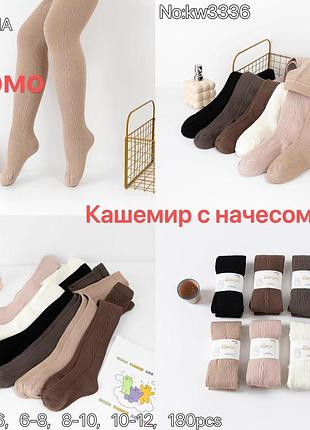 Колготки дитячі кашемірові з начосом для дівчаток 4-6 6-8 8-10 10-12 років "коса" корона kw3336