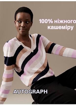 Autograph by m&s - джемпер, який поєднує розкіш і комфорт.