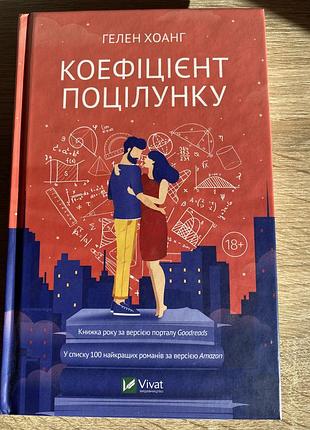 Читали 1 раз, в ідеальному стані