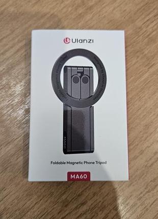 Сложный магнитный штатив для телефона ulanzi ma60